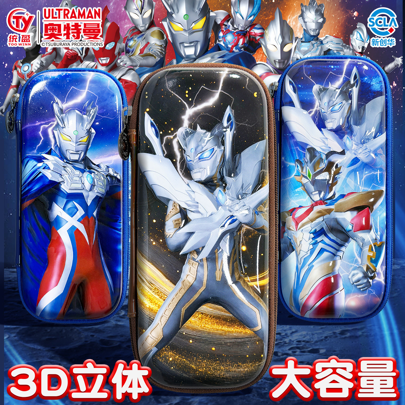 奥特曼文具盒男孩款笔袋铅笔盒收纳盒男孩男生男款男童儿童一年级小学