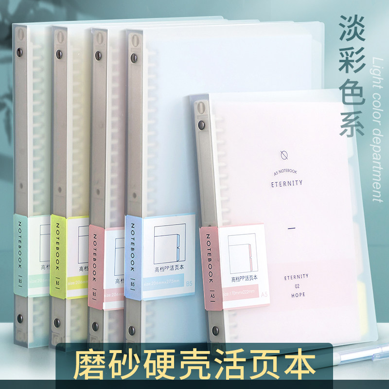 文谷活页笔记本可拆卸本错题本图片