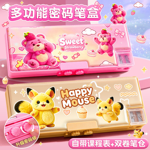 多功能文具盒密码锁女孩款笔盒黑科技网红可爱卡通女生多层机关铅笔盒双层高颜值男童男孩儿童学生塑料铅笔盒