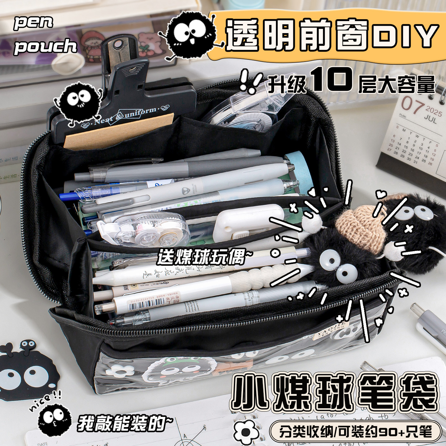 黑煤球笔袋耐脏大容量男孩款文具盒初中生高中铅笔盒男女生小学生用文具袋女孩款高颜值2026年新款多层铅笔袋