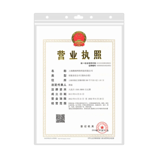 营业执照保护套正副本挂墙展示食品卫生许可证书a4相框架防水卡套