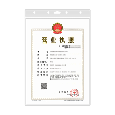 营业执照保护套正副本挂墙展示