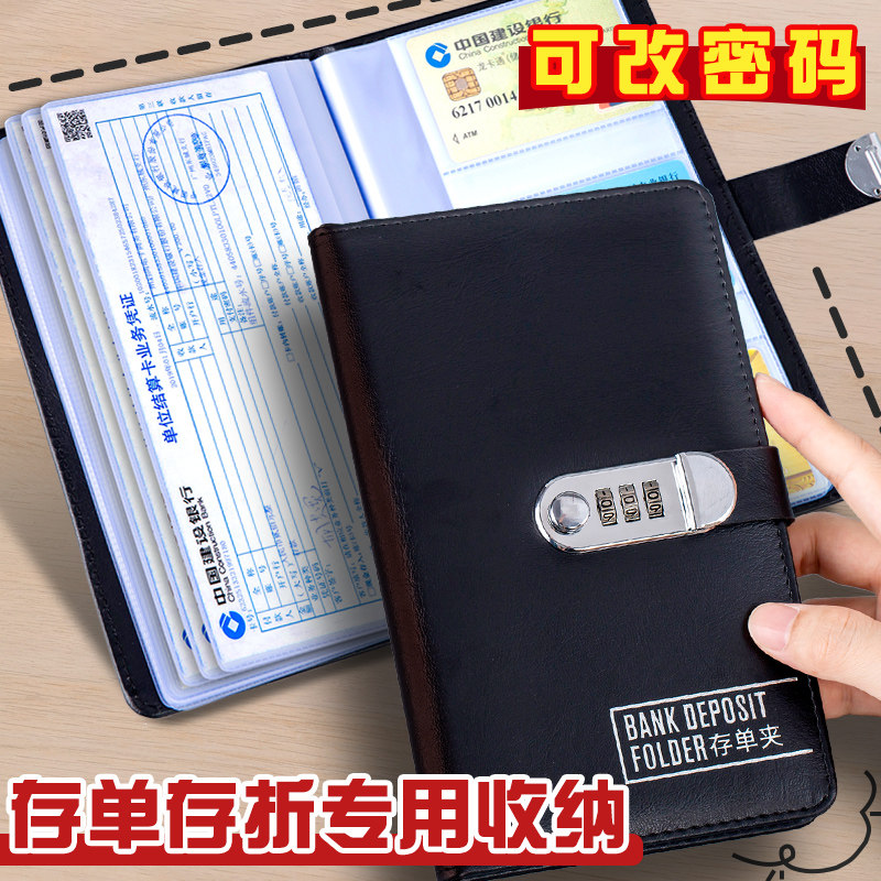定期存单收纳本多功能票据存单夹银行大额纸质存单卡一体包防水收藏夹皮大容量收集存款存折活页存单票据夹子