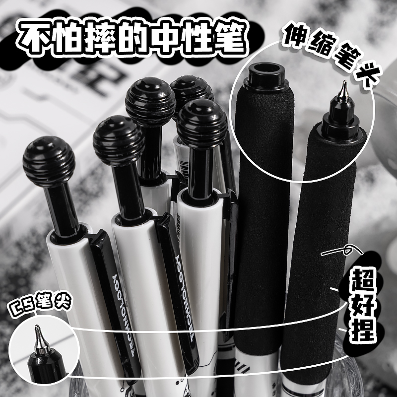 软握按动中性笔顺滑速干CS尖
