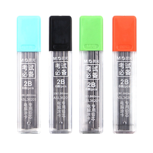 晨光笔芯2B学生按动涂答题卡专用铅笔考试电脑机读涂卡铅笔专用笔自动铅笔考研高考公考研究生铅笔芯2比铅芯