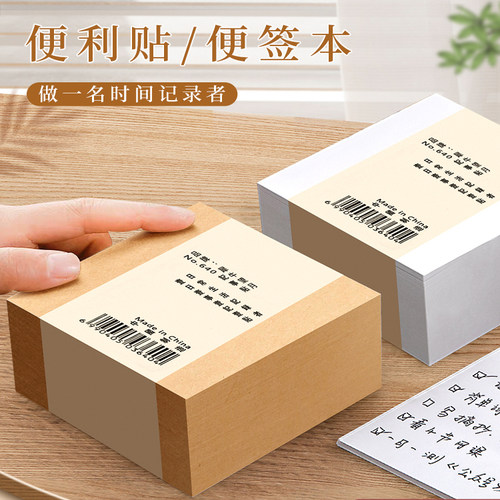 便利贴学生用粘性强便签纸牛皮纸