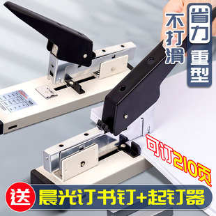 省力订书机办公用长臂大码 订器 订书器全金属学生用大号重型加厚型多功能钉书机便携定订厚书210页课本大型装