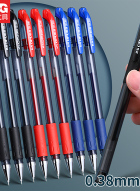 晨光AGP63201黑水晶中性笔0.38mm蓝黑红色水笔签字笔红全针管办公学生用盒装批发顺滑水笔细字财务记账中性笔