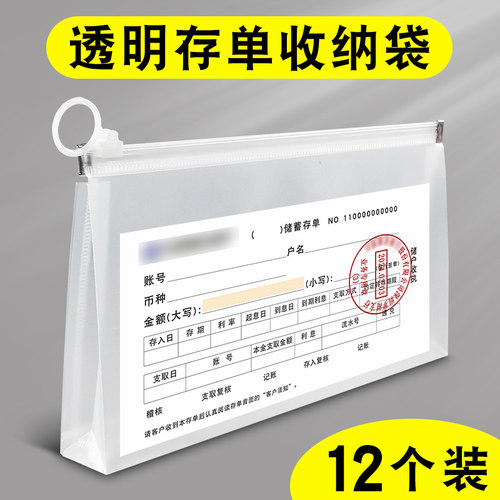 多用途票据存单夹装王储存款夹拉链放定期专用夹子家用本子保护袋子纸质支票卡包透明袋存放存折收纳本卡套储 - 封面
