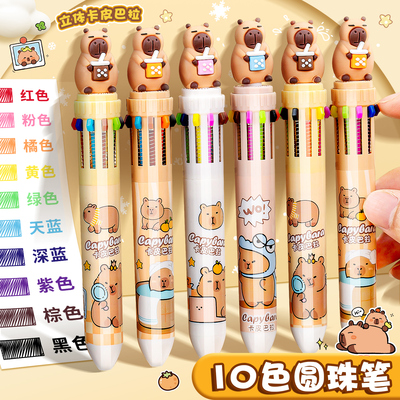 10色绘画专用多色圆珠笔