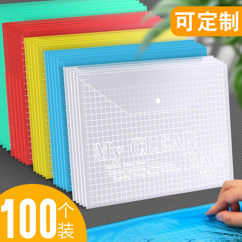 a4文件袋透明塑料加厚防水按扣袋