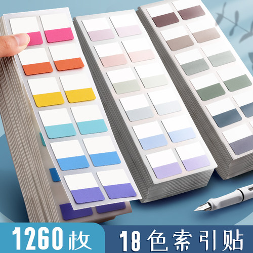 便利贴标签贴纸便签小本子学生用