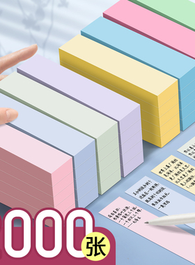 长条便利贴便签纸学生用高颜值便签贴纸ins有粘性可粘贴标记贴非全粘优事贴小条粘性强n次记事贴便签本便条纸