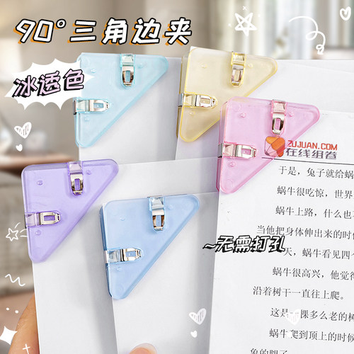 文件夹书本试卷边角防翘边神器