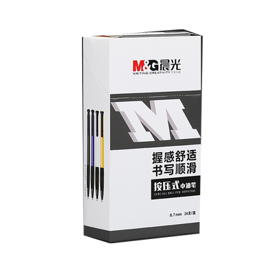 晨光自动按压式办公商务圆珠笔
