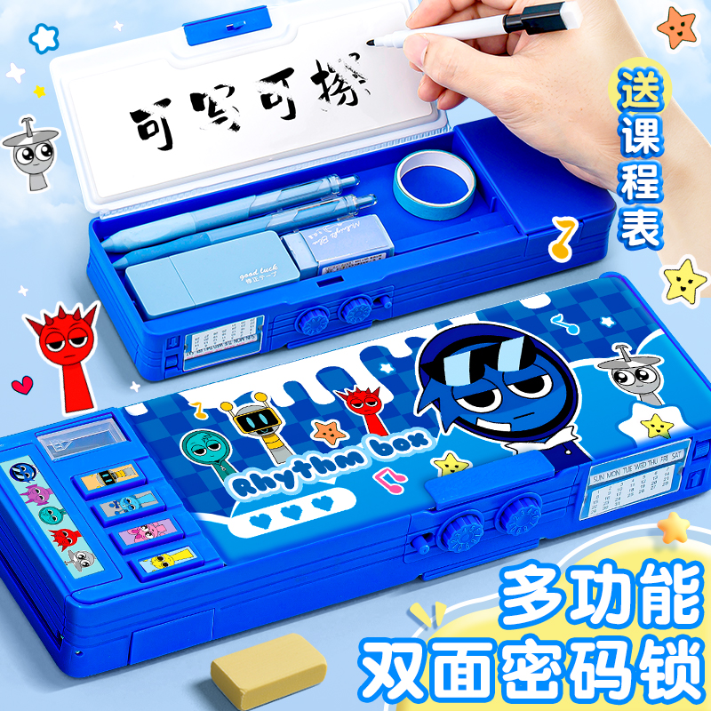 密码文具盒多功能高科技节奏盒子