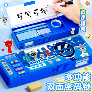 密码文具盒多功能高科技节奏盒子笔盒男孩款小学生用带密码男女孩黑科技网红自动塑料铅笔盒男童高级有密码锁