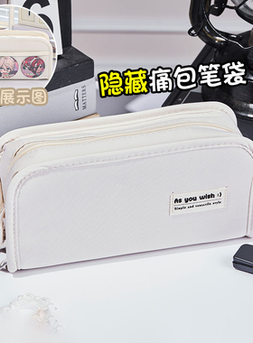 透明笔袋社恐隐藏痛包纯色大容量痛层可放小卡二次元痛层高颜值设计感小众不撞款可放吧唧文具收纳包双面笔盒