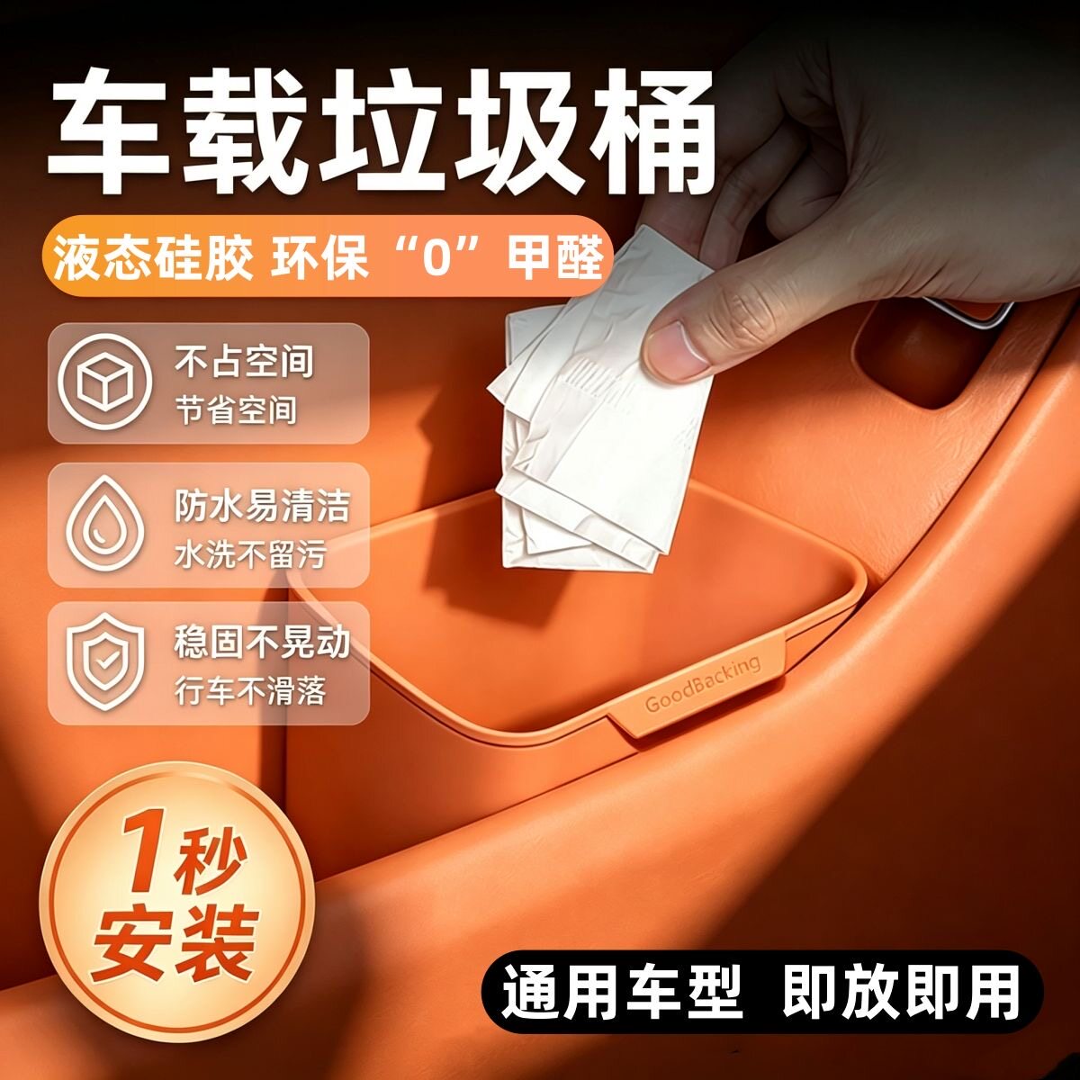 车载垃圾桶雨伞收纳盒汽车内用主副驾前后排侧门专用防水车门伞桶