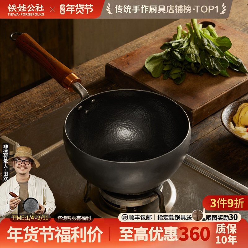 铁娃公社铁锅小奶锅宝宝辅食锅不粘锅婴儿专用炒锅汤锅雪平锅家用,厨房/烹饪用具,奶锅,淘宝优惠券,粉丝福利购,淘宝优惠卷