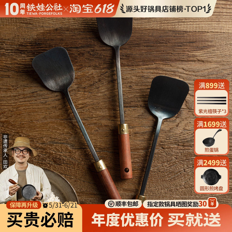 铁娃公社小锅铲家用炒勺小号炒菜小铁铲子迷你汤勺平底锅铁锅专用