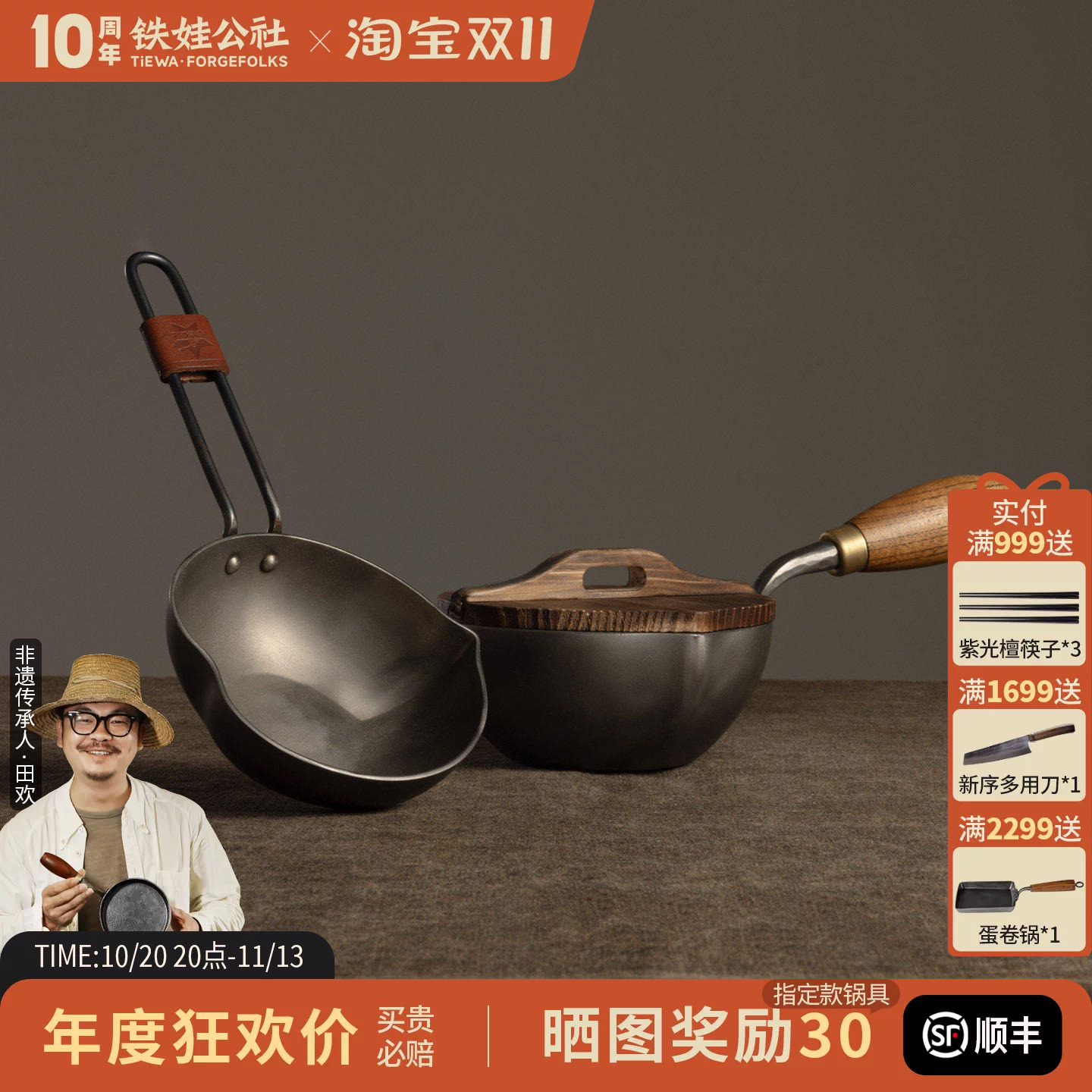 铁娃公社泼油锅家用铁锅爱心锅长柄迷你锅泼油小锅厨房专用不粘锅
