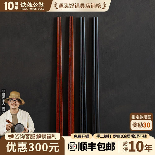 铁娃公社小叶紫檀筷子天然无涂层