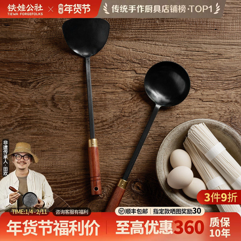 铁娃公社锅铲家用手工铁铲炒菜铲子勺子耐高温木柄把手锅勺套装,厨房/烹饪用具,锅铲,淘宝优惠券,粉丝福利购,淘宝优惠卷