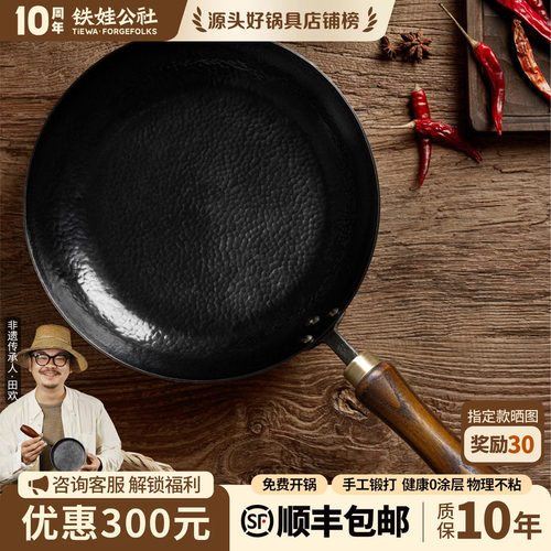 平底锅煎锅平底锅铁娃公社无涂层