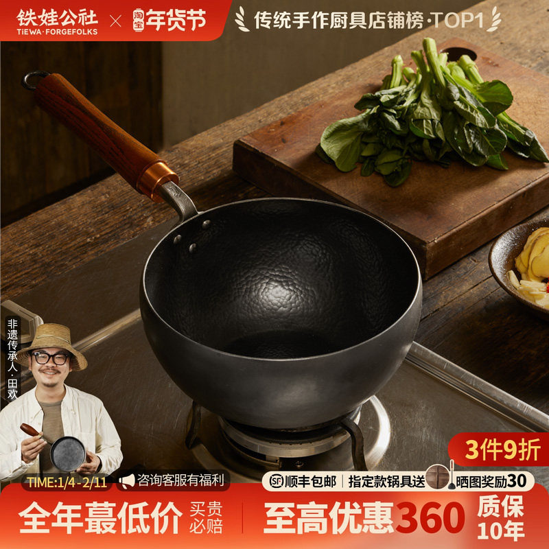 ���޹�������С�̹�������ʳ����ճ��Ӥ��ר�ó�������ѩƽ������ 16cm�̹���1��ʳ/������ʳ�� 539Ԫ