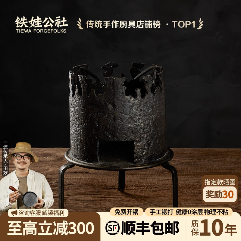 手工锻打碳炉火锅炉子户外碳炉