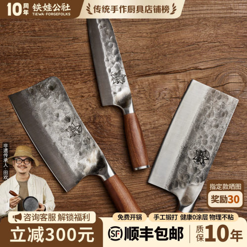 铁娃公社夹钢VG10手工锻打菜刀