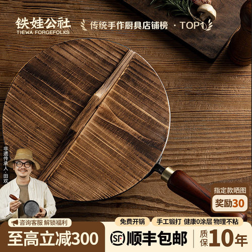 铁娃公社手工制作红杉木