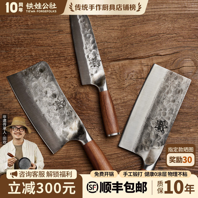 铁娃公社菜刀家用纯手工锻打夹钢VG10刀具厨师专用切片斩骨刀套装