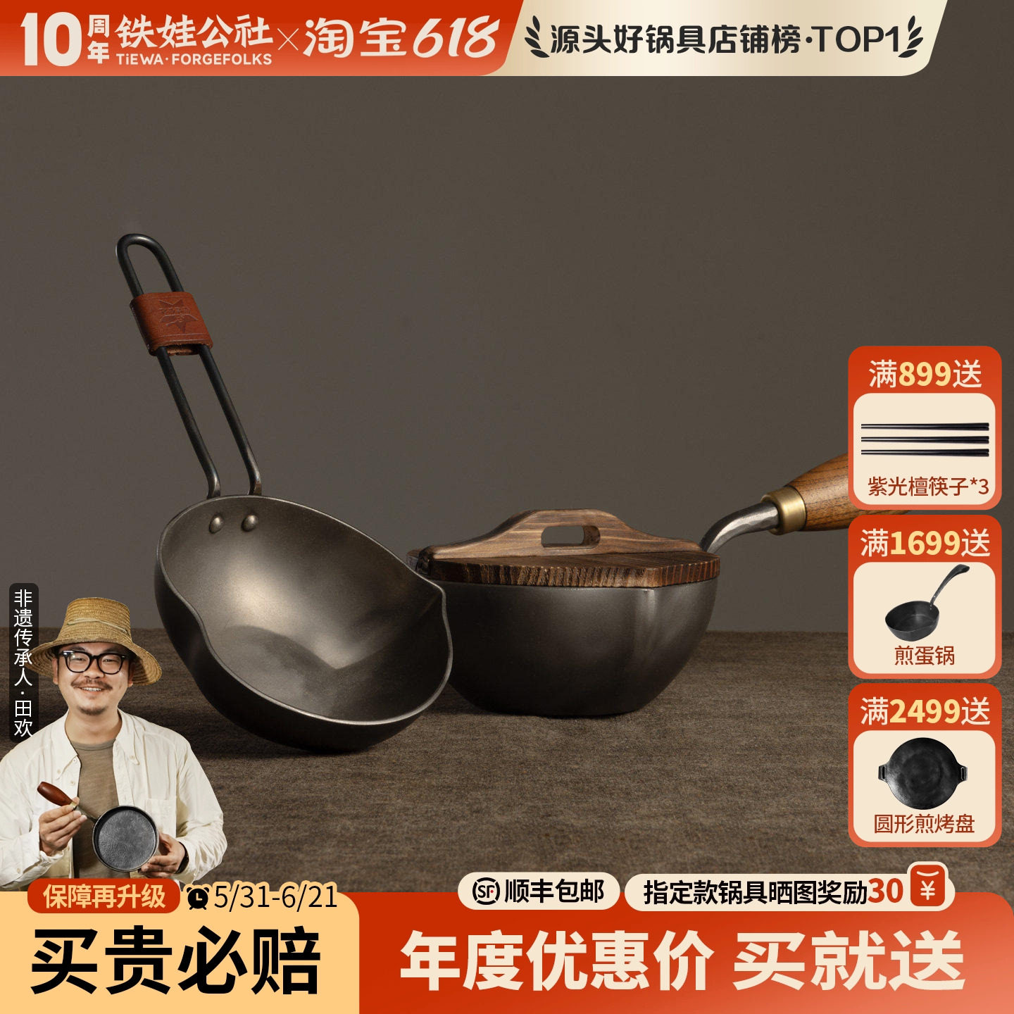 铁娃公社泼油锅家用铁锅爱心锅长柄迷你锅泼油小锅厨房专用不粘锅