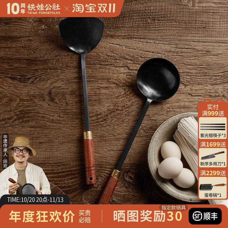铁娃公社锅铲家用手工铁铲炒菜铲子汤勺铁锅专用炒勺老式厨具套装