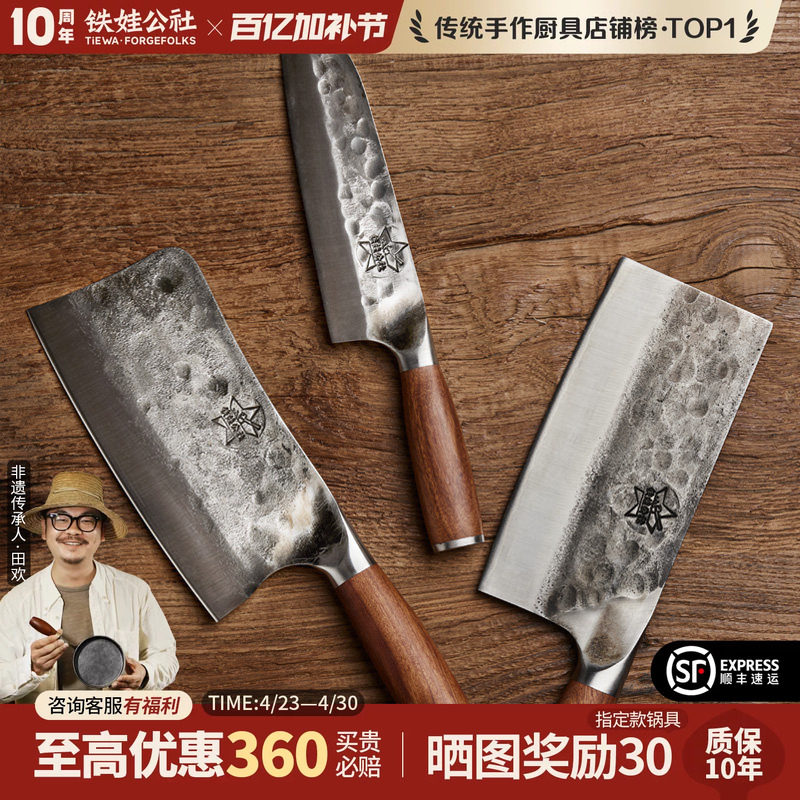 铁娃公社菜刀家用纯手工锻打夹钢VG10刀具厨师专用切片斩骨刀套装