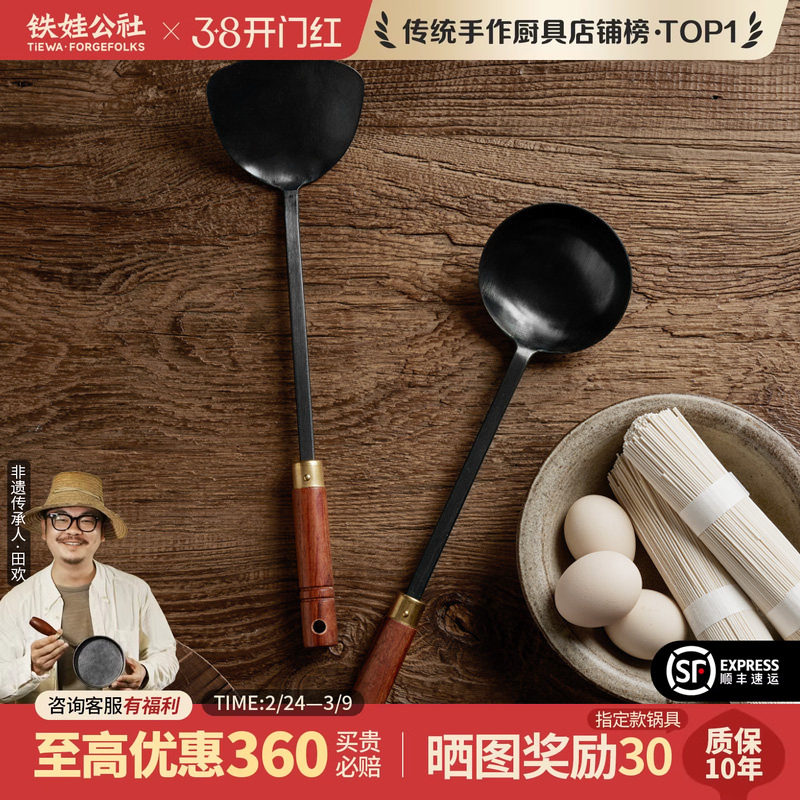 铁娃公社锅铲家用手工铁铲炒菜铲子勺子耐高温木柄把手锅勺套装
