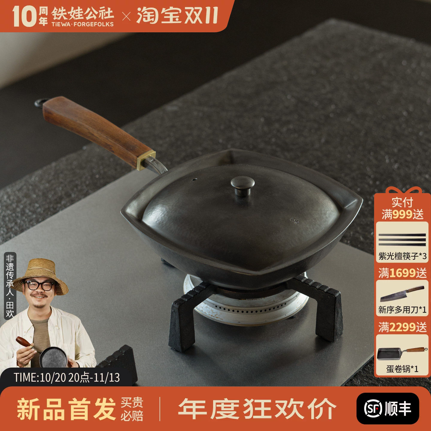 铁娃公社方圆炒锅不粘锅家用铁锅新中式炒菜锅无涂层燃气灶适用