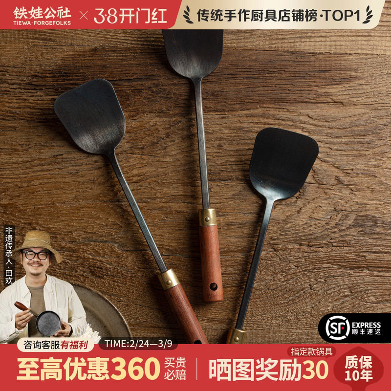 铁娃公社手工小锅铲家用厨具迷你炒菜勺子铲子平底锅小炒锅专用
