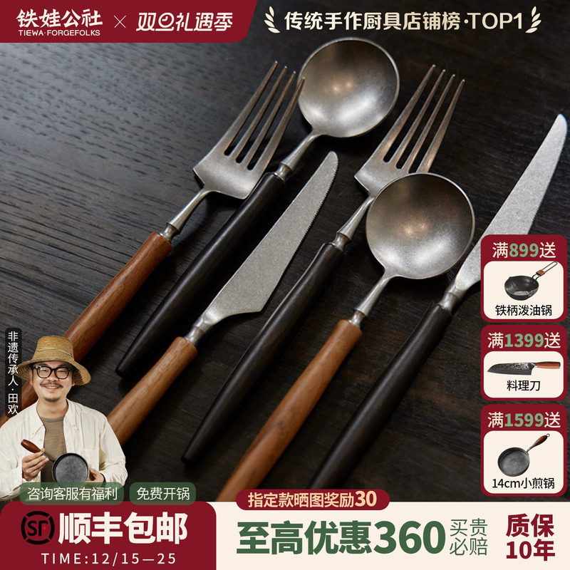 纯手工刀叉勺不长霉西餐具牛排刀