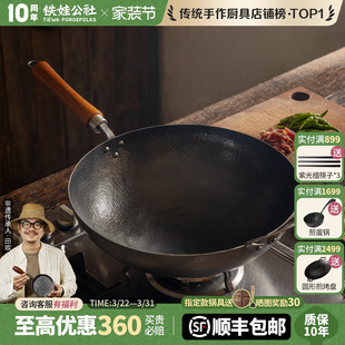铁娃公社 圆底炒锅手工锻打纯铁锅带耳无涂层家用不粘炒菜铁锅