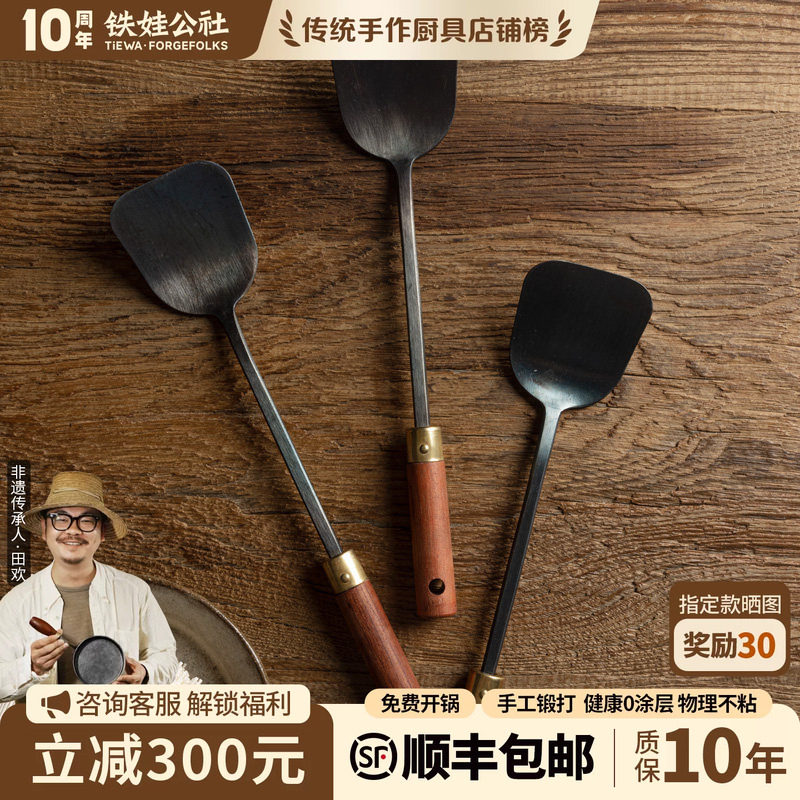 铁娃公社锅铲小锅专用图片