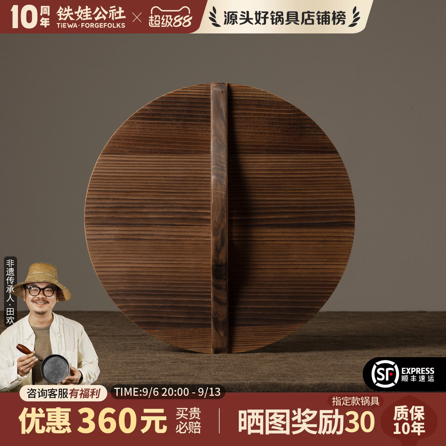 铁娃公社 铁锅手工木盖子家用加厚老式实木盖炒锅平底圆形锅盖