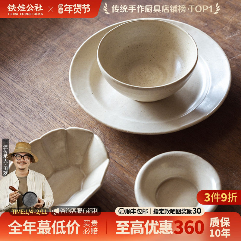 铁娃公社陶瓷碗家用餐具套装复古轻奢手工一人食高级感陶瓷碗盘组