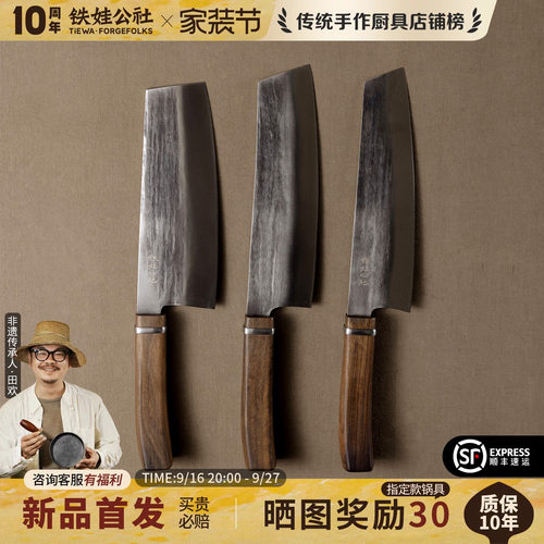 铁娃公社不锈钢无涂层锻打菜刀