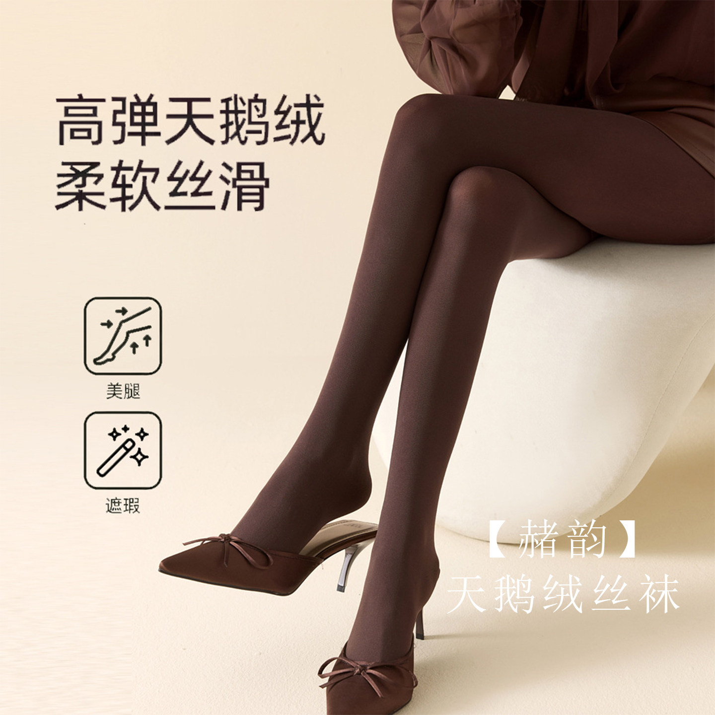 天鹅绒显瘦春秋薄款连裤袜图片