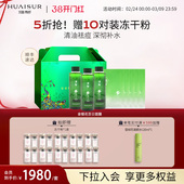 淮树金银花百日维新面膜套盒控油祛痘化妆品官方旗舰店专柜正品