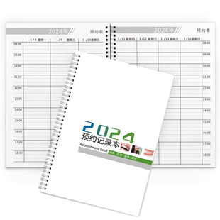 2026年口腔预约本牙科医生美容院诊所电话记录时间通讯录a4定制本2025养生馆预约齿科诊所记录本美医档案预定