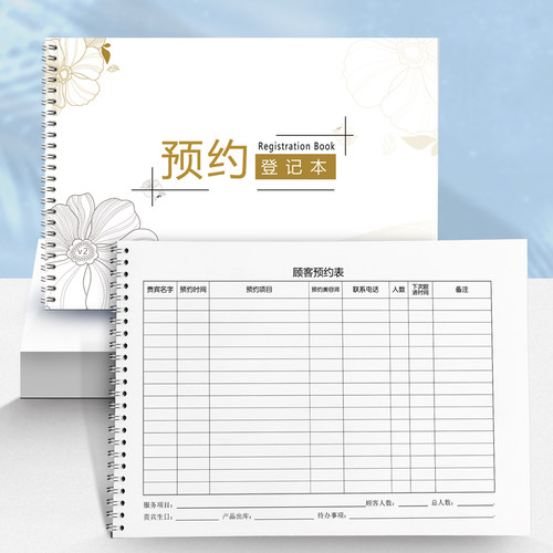 oleme预约本A4美容院620